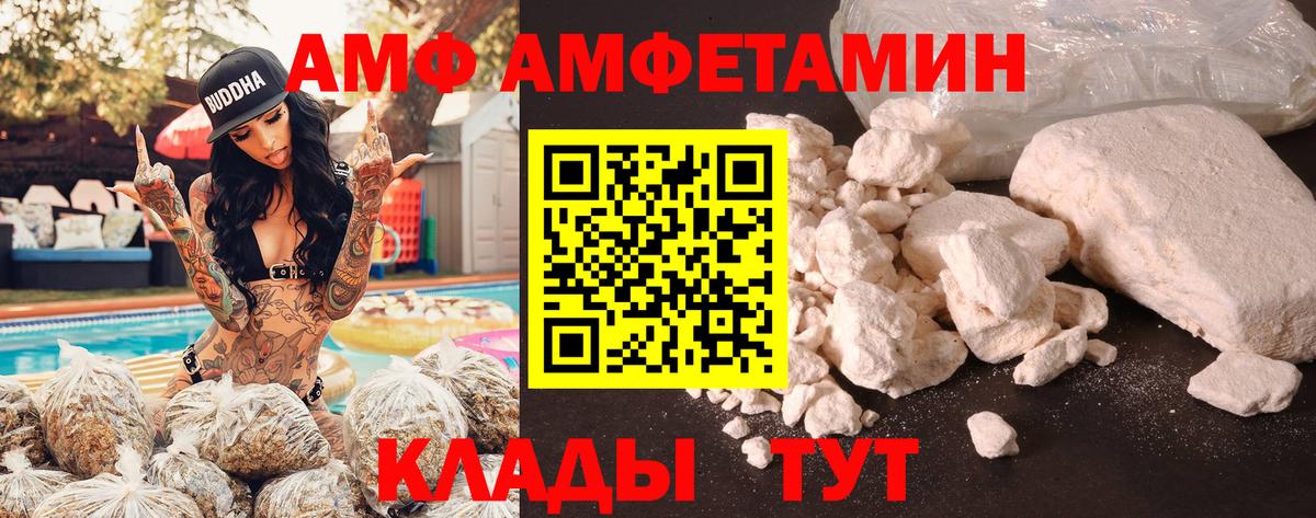 АМФЕТАМИН  Вход с VPN  Кудрово  Амфетамин 97% 