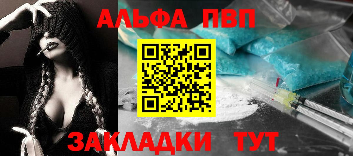Alpha PVP кристаллы  Вход с VPN  продажа наркотиков  A PVP СК  Кудрово 