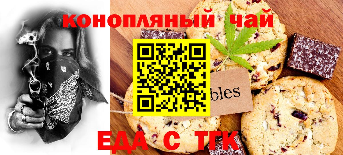 Кудрово  Cannafood марихуана  Вход с VPN 
