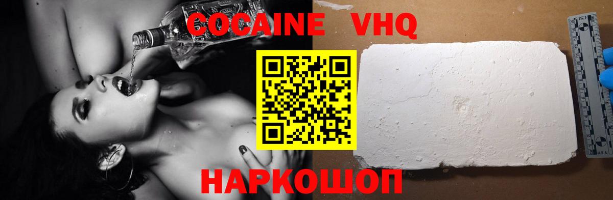 Cocaine 99% Кудрово