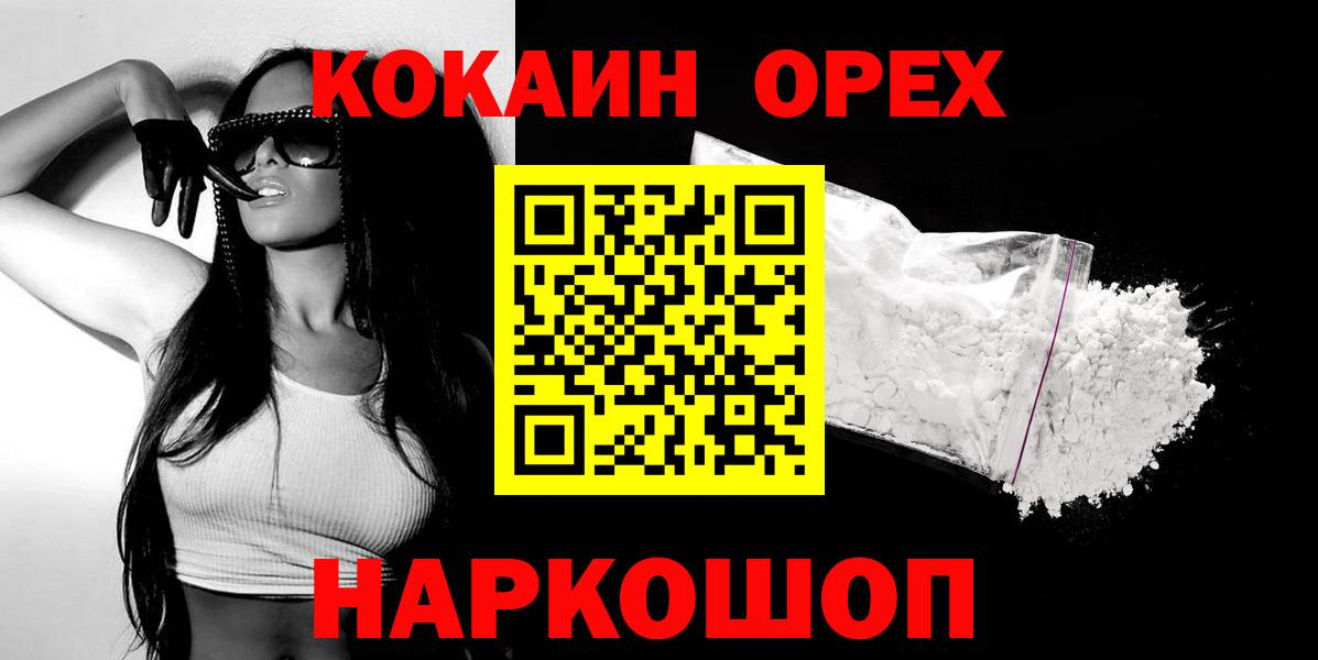 Кудрово  Кокаин Боливия  Вход с VPN 