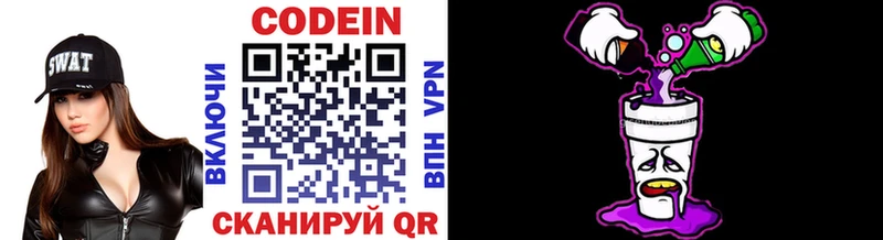что такое   Кудрово  Codein Purple Drank 