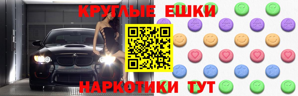 ЭКСТАЗИ  Вход с VPN  блэк спрут   Ecstasy VHQ  Кудрово 