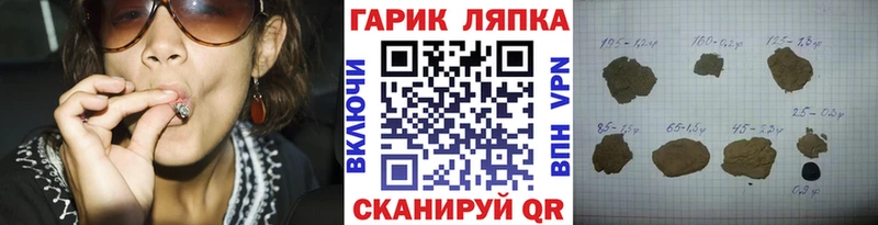ГАШИШ гарик  купить наркотик  OMG ONION  Кудрово 