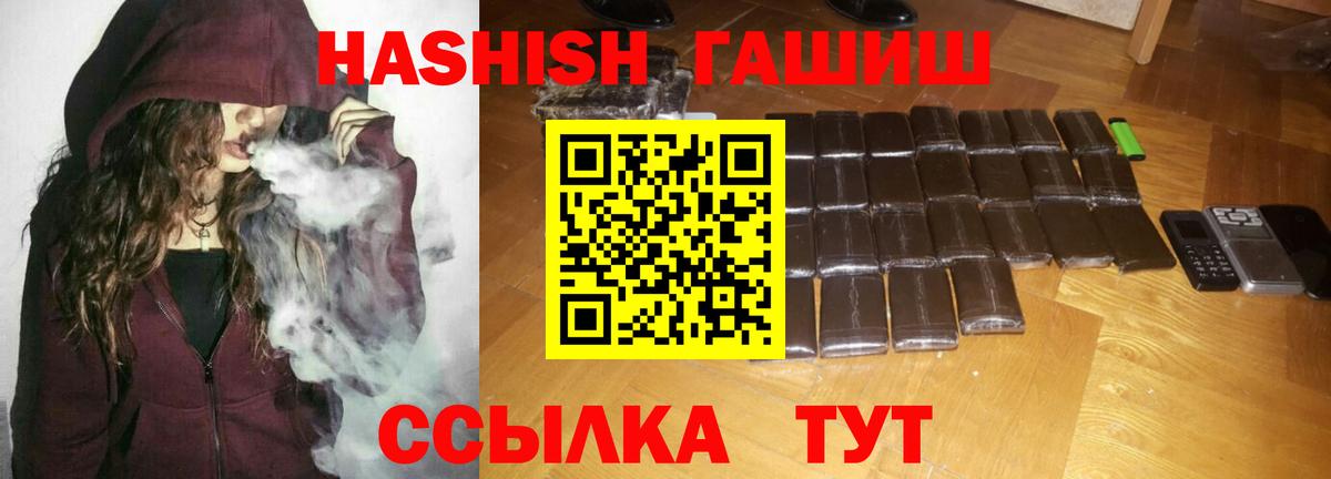 Гашиш  Вход с VPN  Кудрово  ГАШИШ Premium  ГАШ индика сатива 