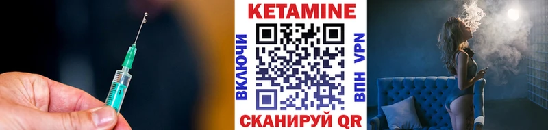 Кетамин VHQ  где найти   Кудрово 