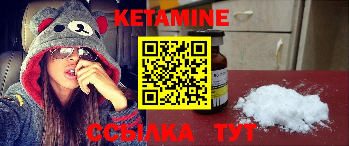 Кудрово  Кетамин VHQ  Кетамин ketamine  Вход с VPN 