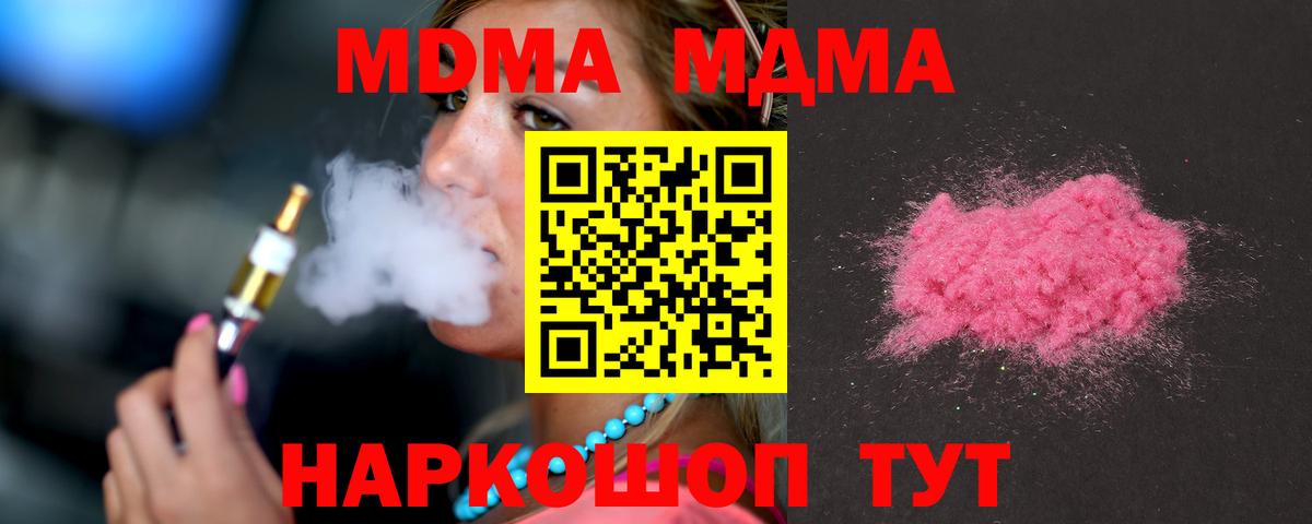 MDMA кристаллы Кудрово