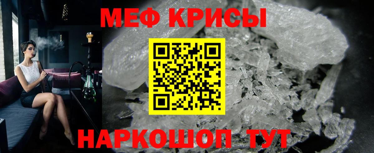 МЕФ  Вход с VPN  Кудрово  МЕФ VHQ  Меф 4 MMC 