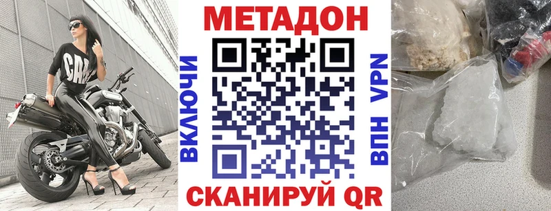 МЕТАДОН кристалл  omg сайт  Кудрово 