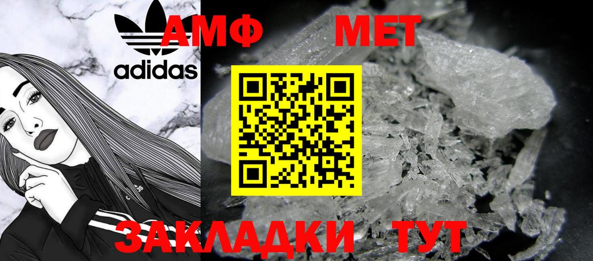 МЕТАМФЕТАМИН кристалл Кудрово