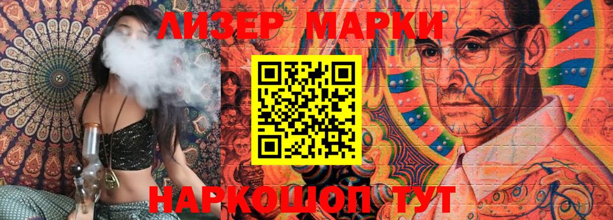 Марки NBOMe 1500мкг Кудрово