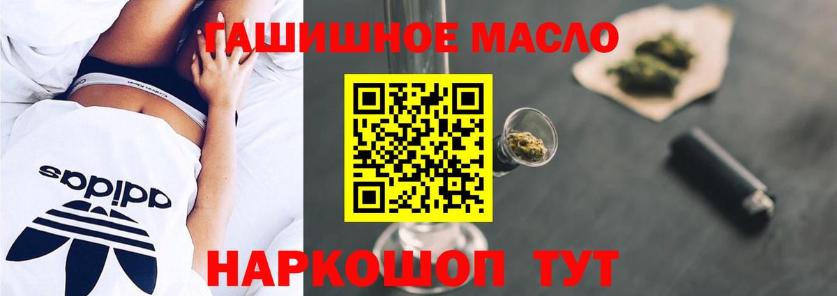 Кудрово  ТГК гашишное масло  Дистиллят ТГК THC oil  Вход с VPN 